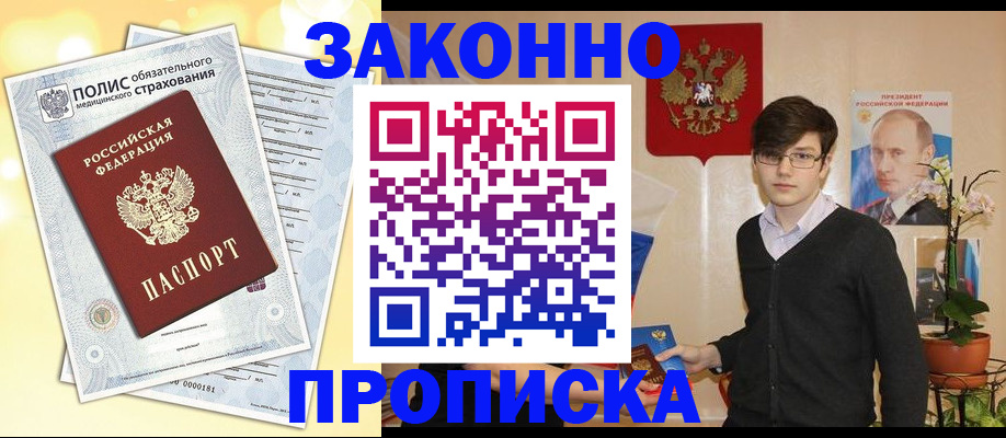 прописка иностранных граждан в Тереке