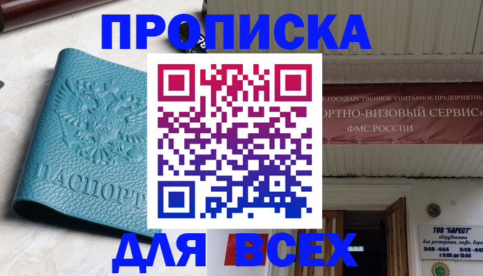 прописка иностранных граждан в Тереке