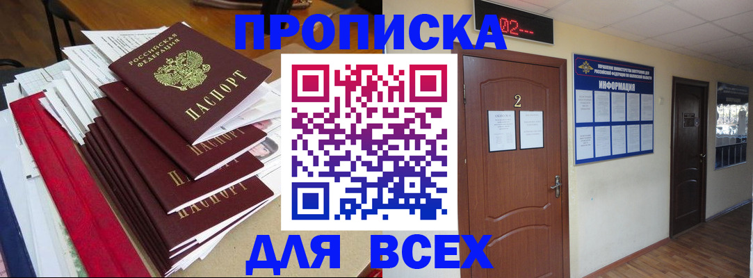 временная регистрация поиск в Тереке